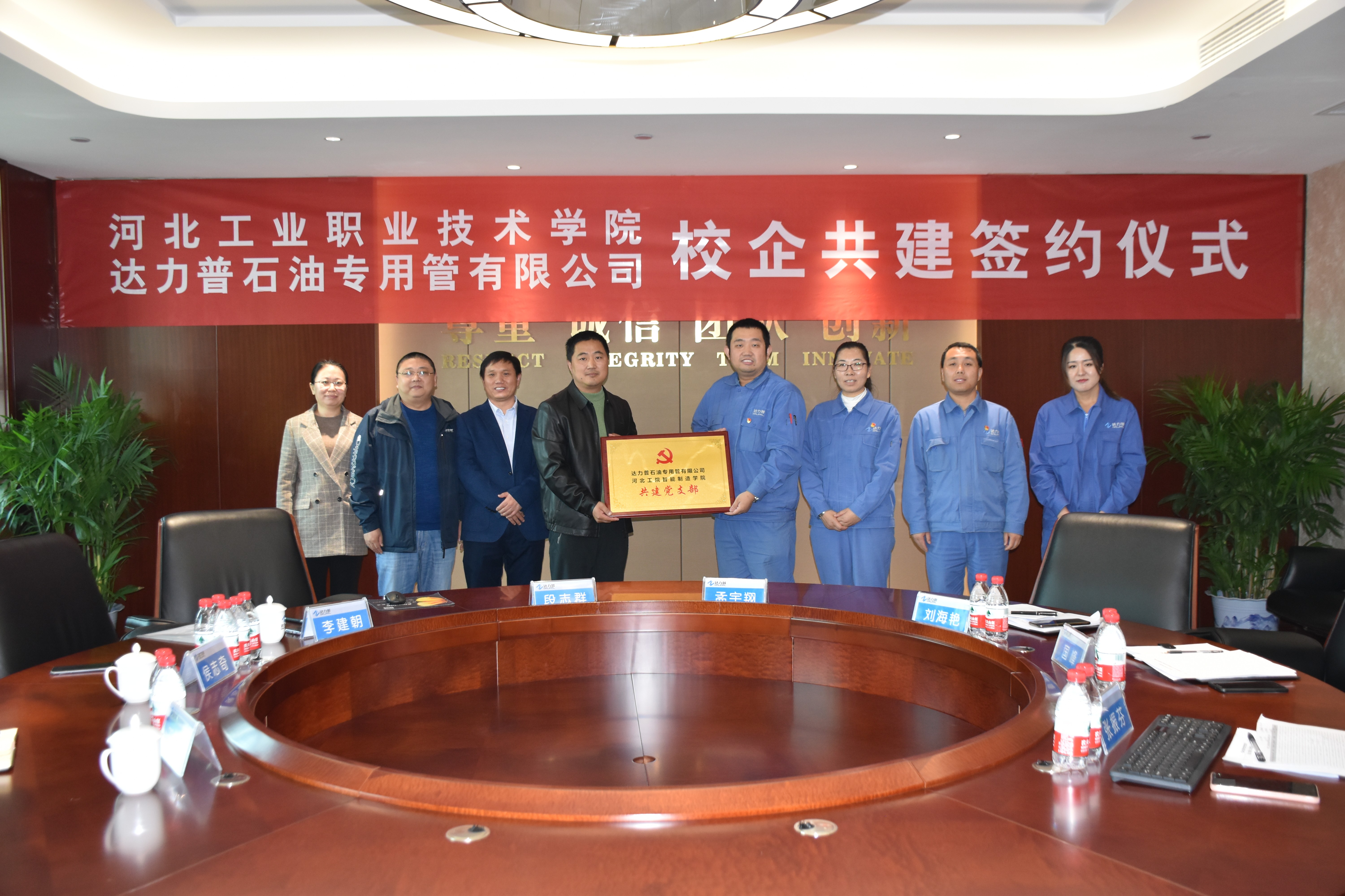 威尼斯官方入口welcome与达力普石油专用管有限公司校企共建(1).jpg